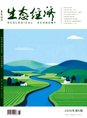 生态经济封面